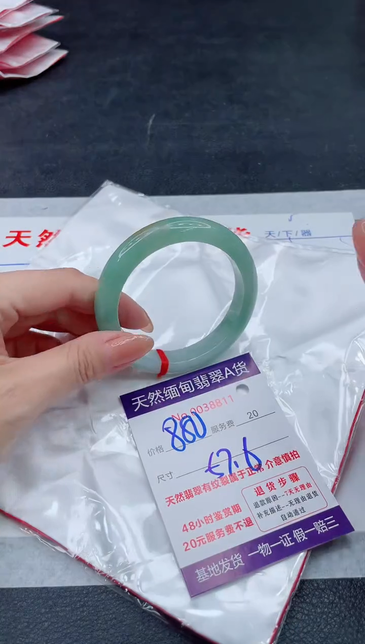 翡翠手镯未镶嵌880.00000