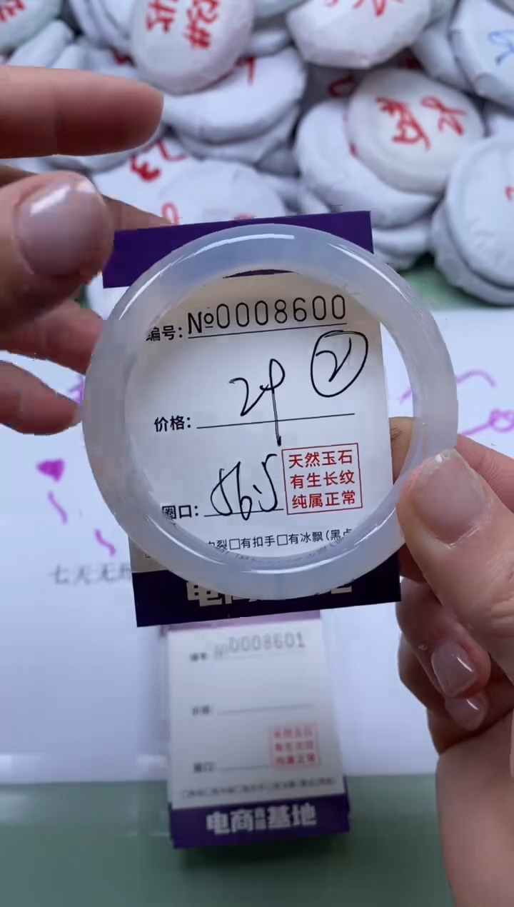 【闪购商品】玛瑙/玉髓手镯未镶嵌8600