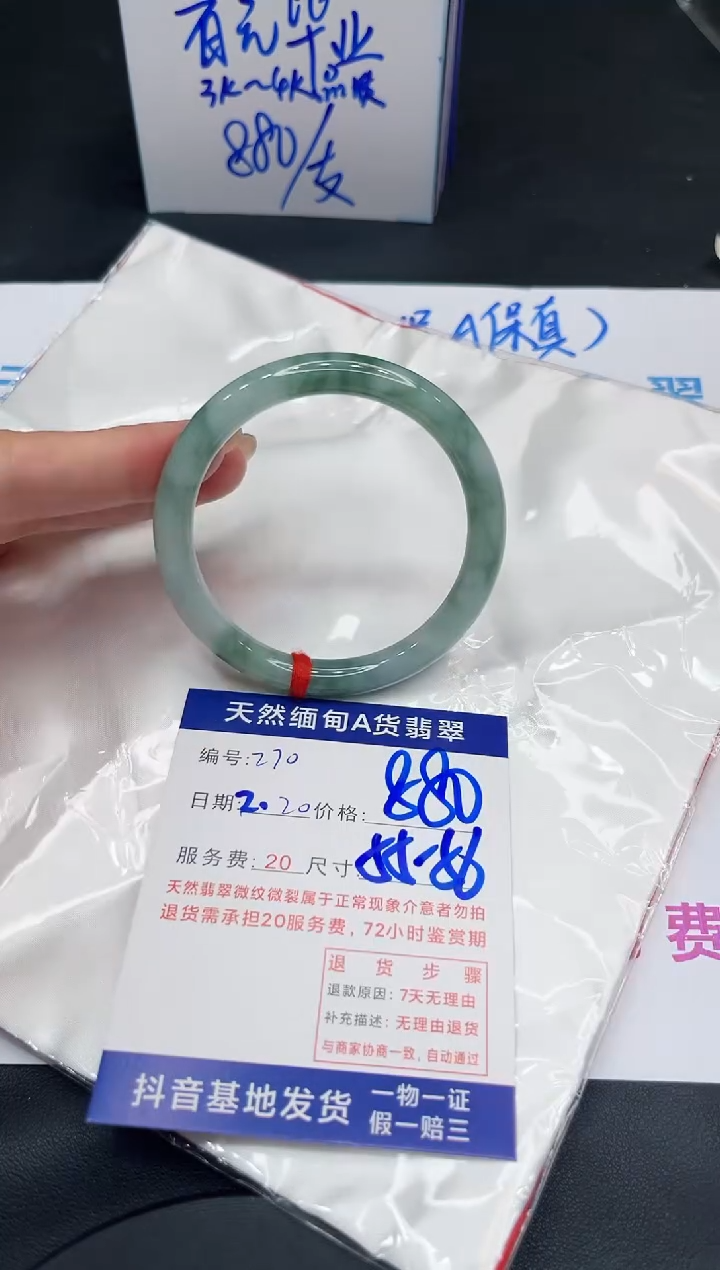 【闪购商品】翡翠手镯未镶嵌11111111