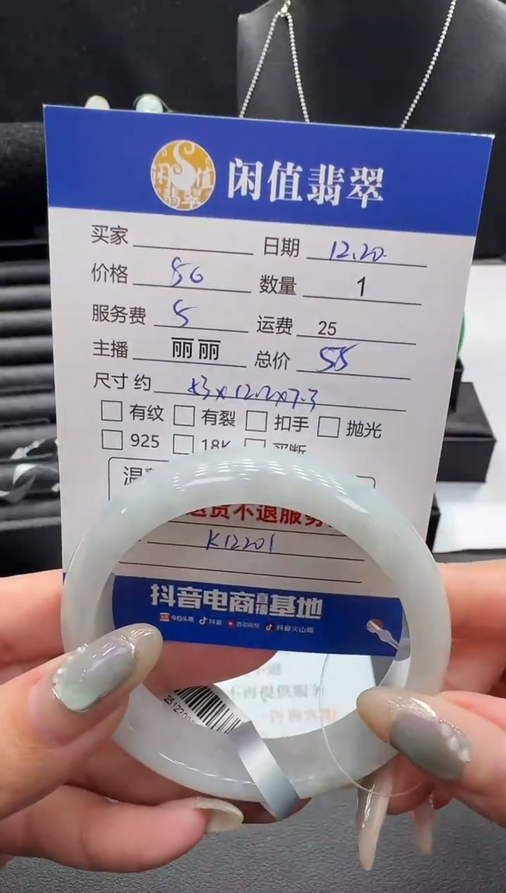 未镶嵌手镯翡翠翡翠手镯