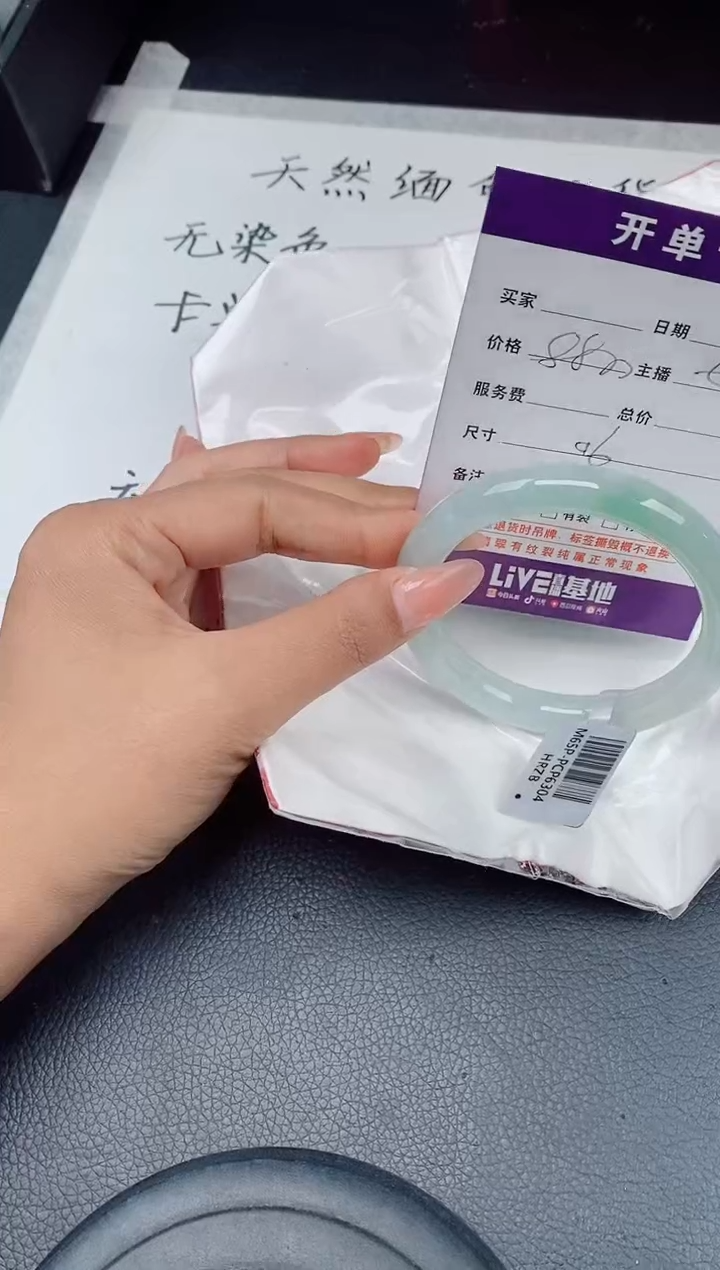 【闪购商品】翡翠手镯未镶嵌翡翠手镯 下单联系小耳机