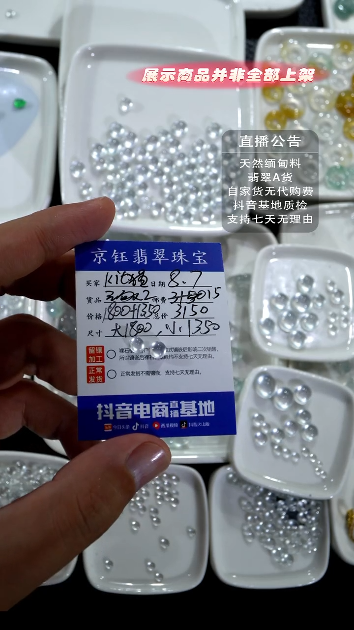 翡翠裸石k**猫裸石蛋面