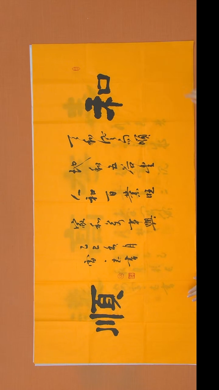 书法雷老师精美书法138*69