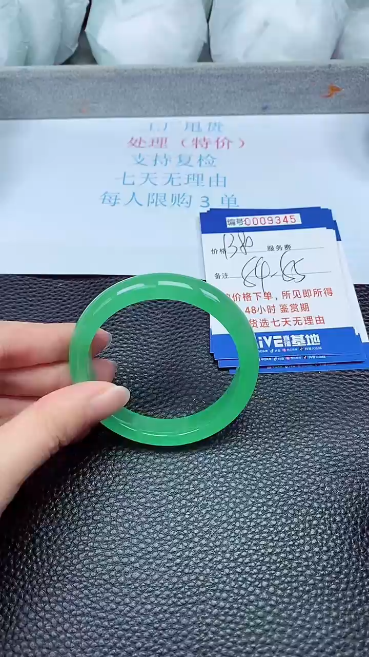 拍下以实物为准9345