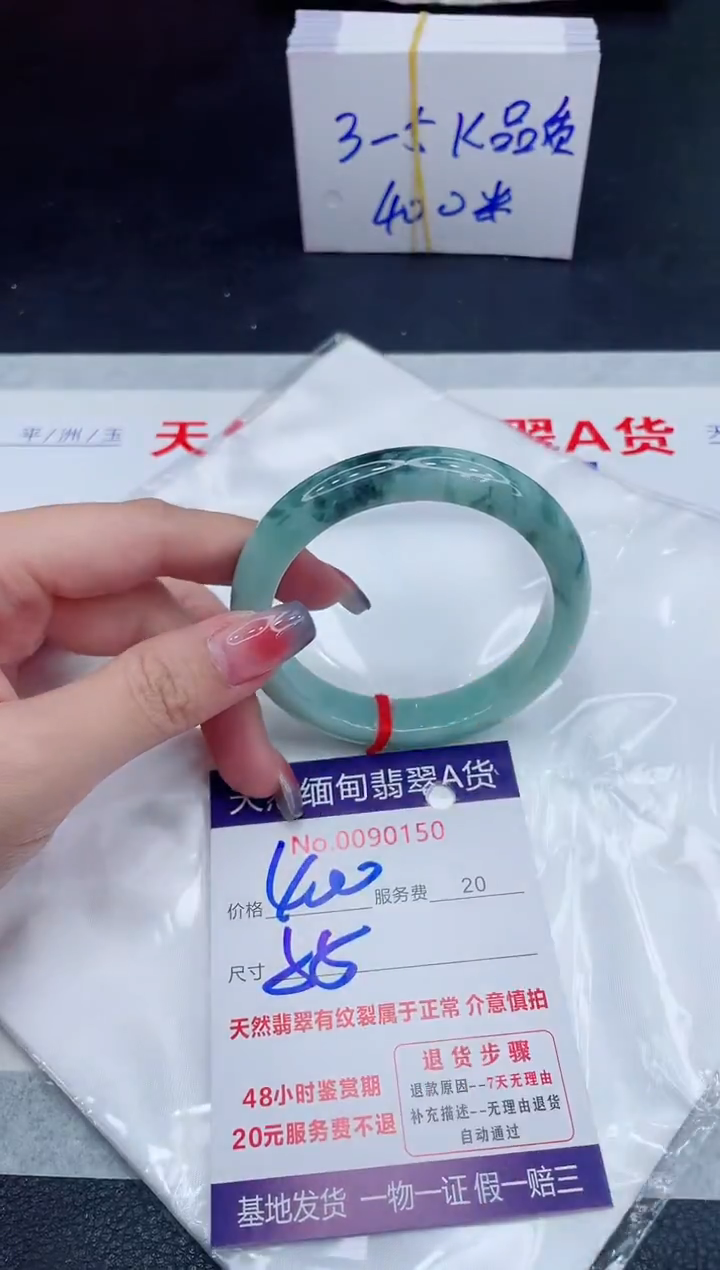 未镶嵌手镯翡翠400.00