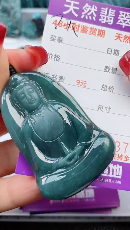 【闪购商品】翡翠颈饰未镶嵌              