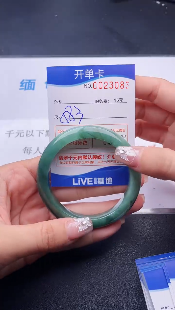 翡翠手镯未镶嵌83拍哪个图片就是发哪个