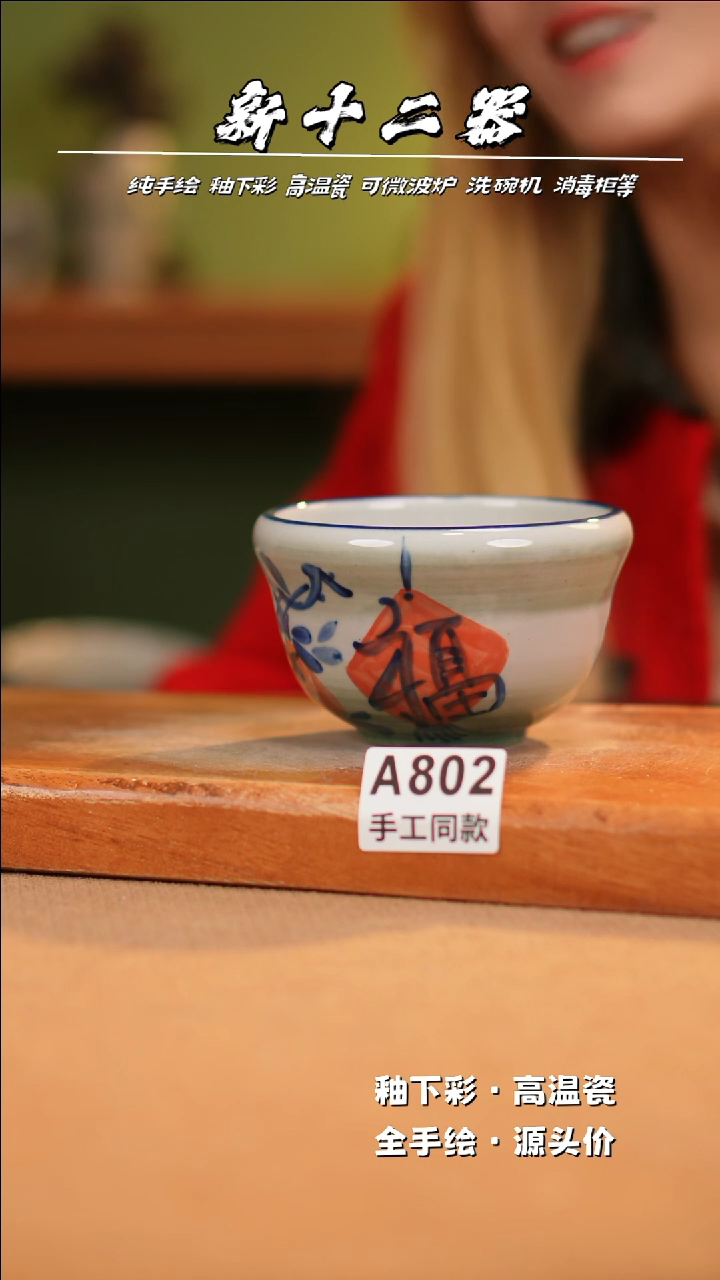 【闪购商品】其他A802新十二器瓷器瓷器瓷器1