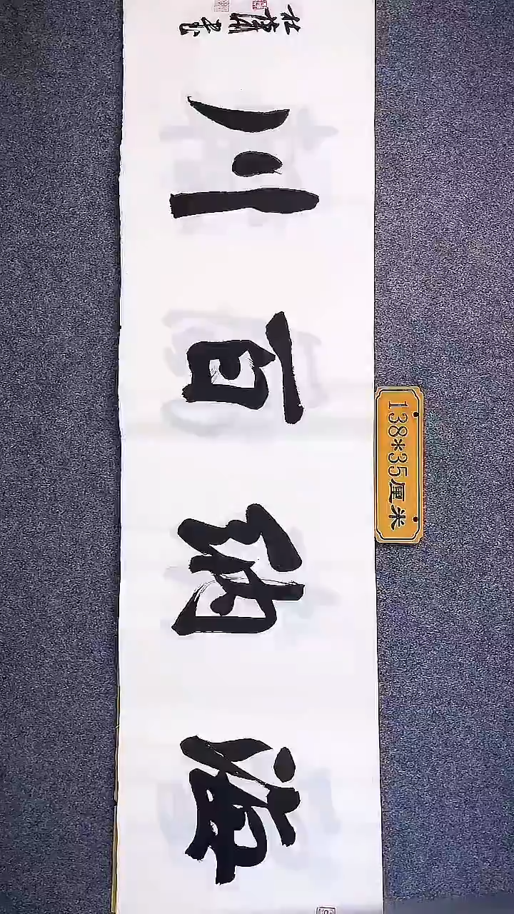 书法中书协杜潇书法016