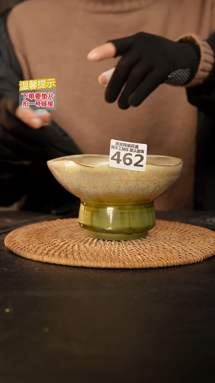 瓷片462 内口径约15  外高约9