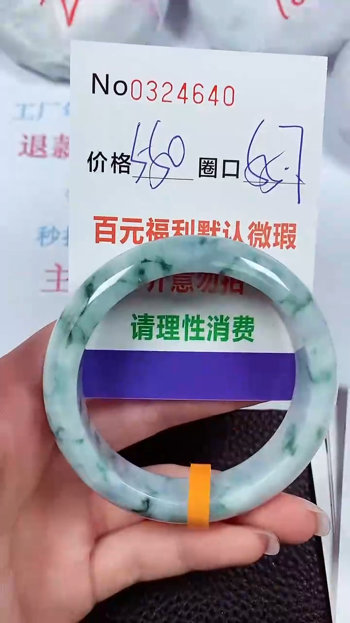 【闪购商品】翡翠手镯未镶嵌00324640