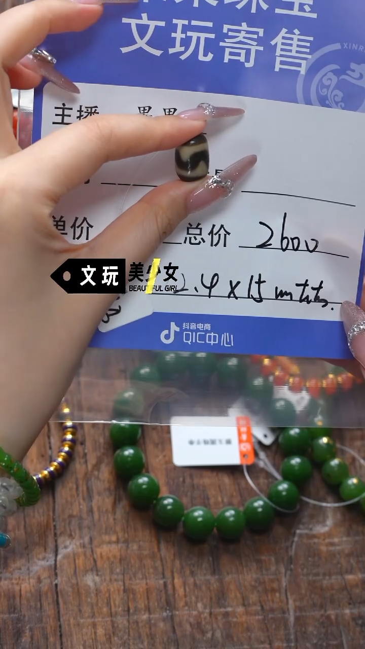 【闪购商品】未镶嵌玛瑙/玉髓珠宝奇石玛瑙