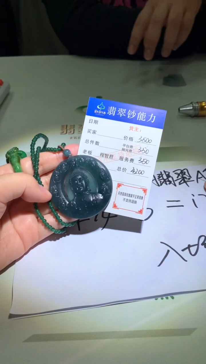 未镶嵌定制翡翠乖*宝毛货-不退不换