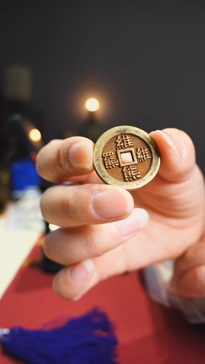 【闪购商品】铜维熊维罴吉语花钱/66-33