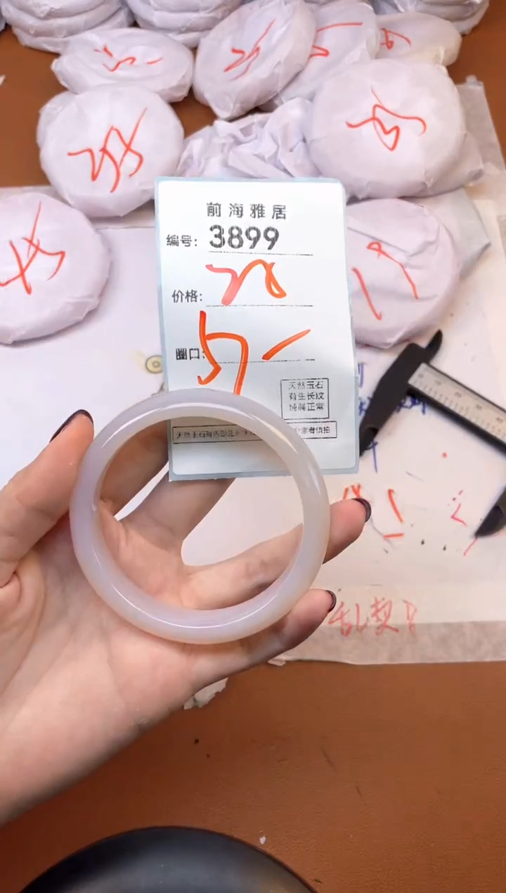 【闪购商品】玛瑙/玉髓手镯未镶嵌3899