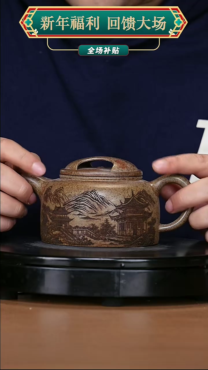 【闪购商品】宜兴原矿高端紫砂101