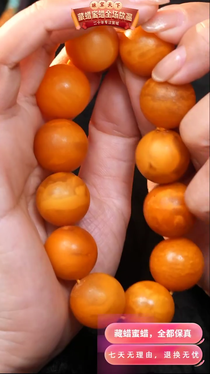 【闪购商品】蜜蜡颈饰未镶嵌7800天然蜜蜡琥珀假一罚四
