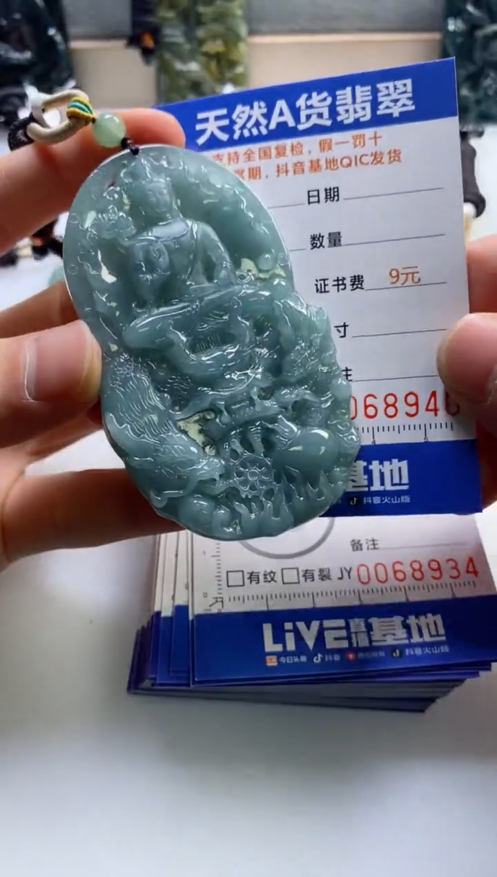 【闪购商品】翡翠挂件未镶嵌              