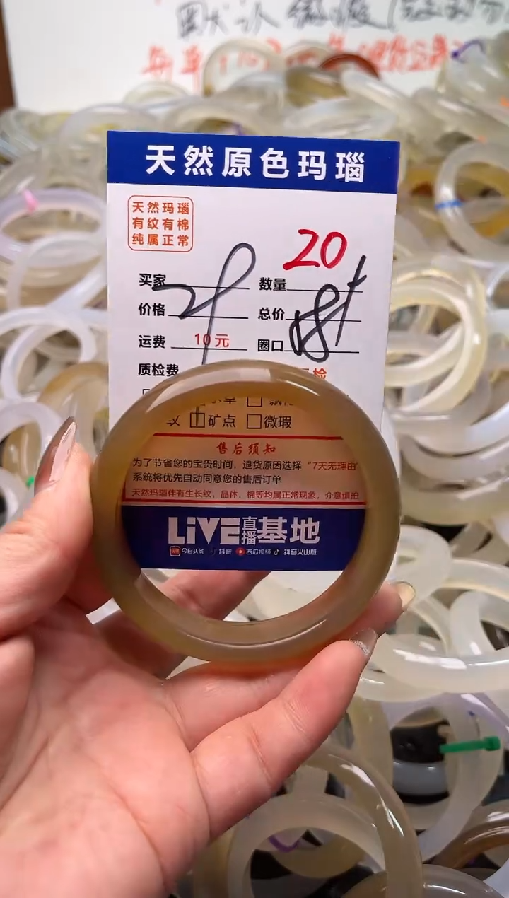 手镯玛瑙/玉髓未镶嵌20