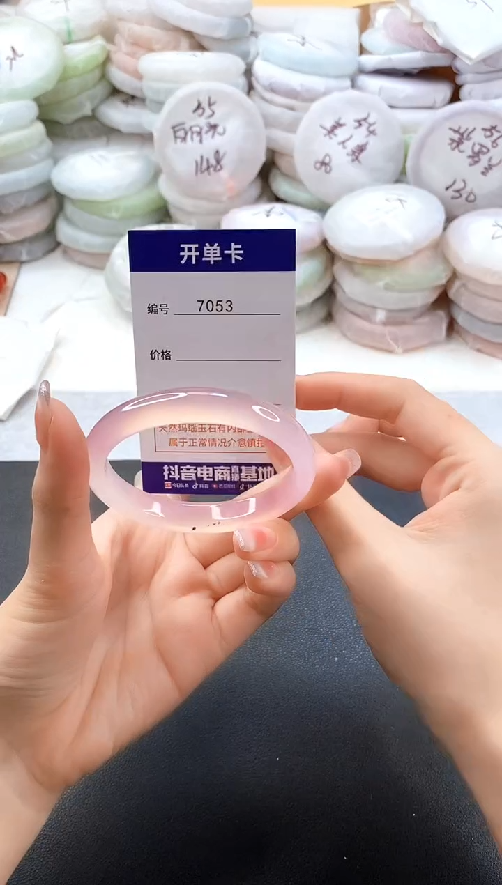手镯玛瑙/玉髓未镶嵌7053圈口54-55