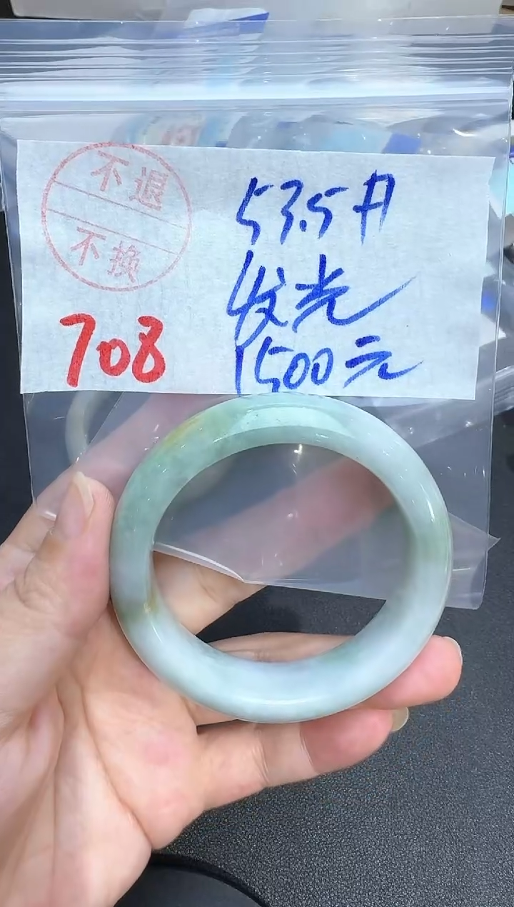 未镶嵌手镯翡翠@****姐708翡翠