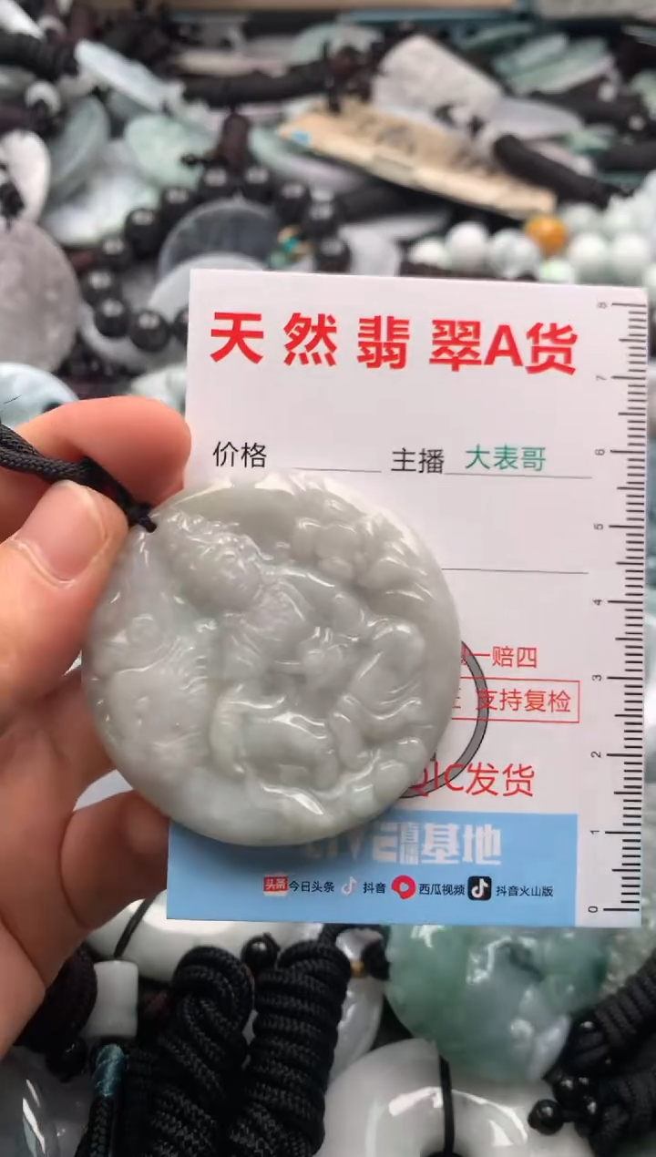 【闪购商品】翡翠吊坠(不含链)未镶嵌1