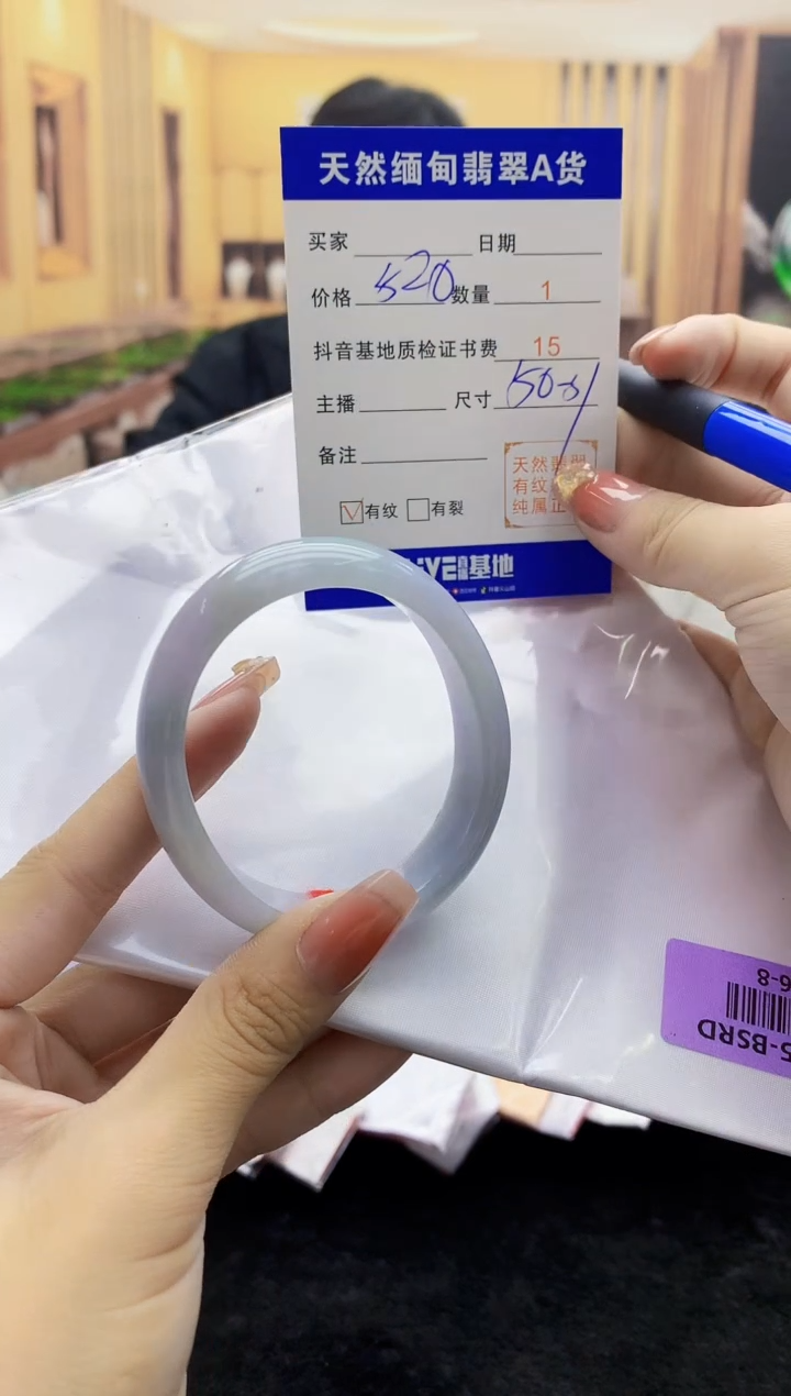 【闪购商品】翡翠手镯未镶嵌     H76-8