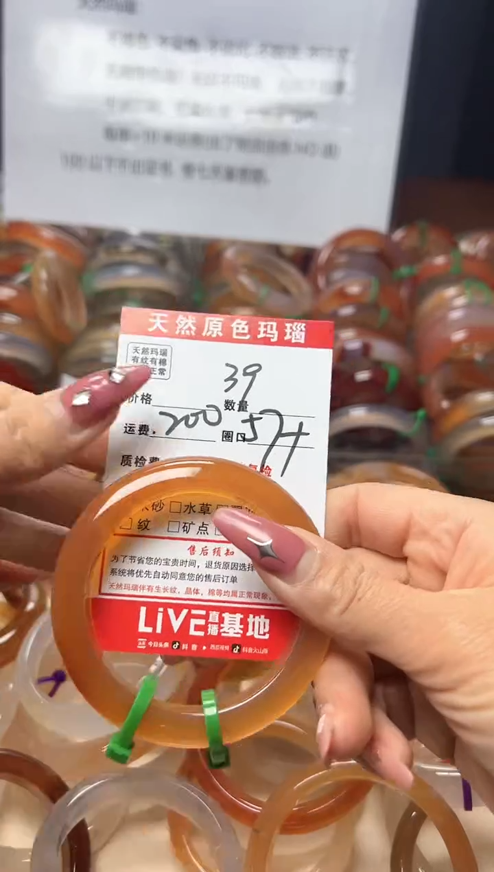 【闪购商品】玛瑙/玉髓手镯未镶嵌39