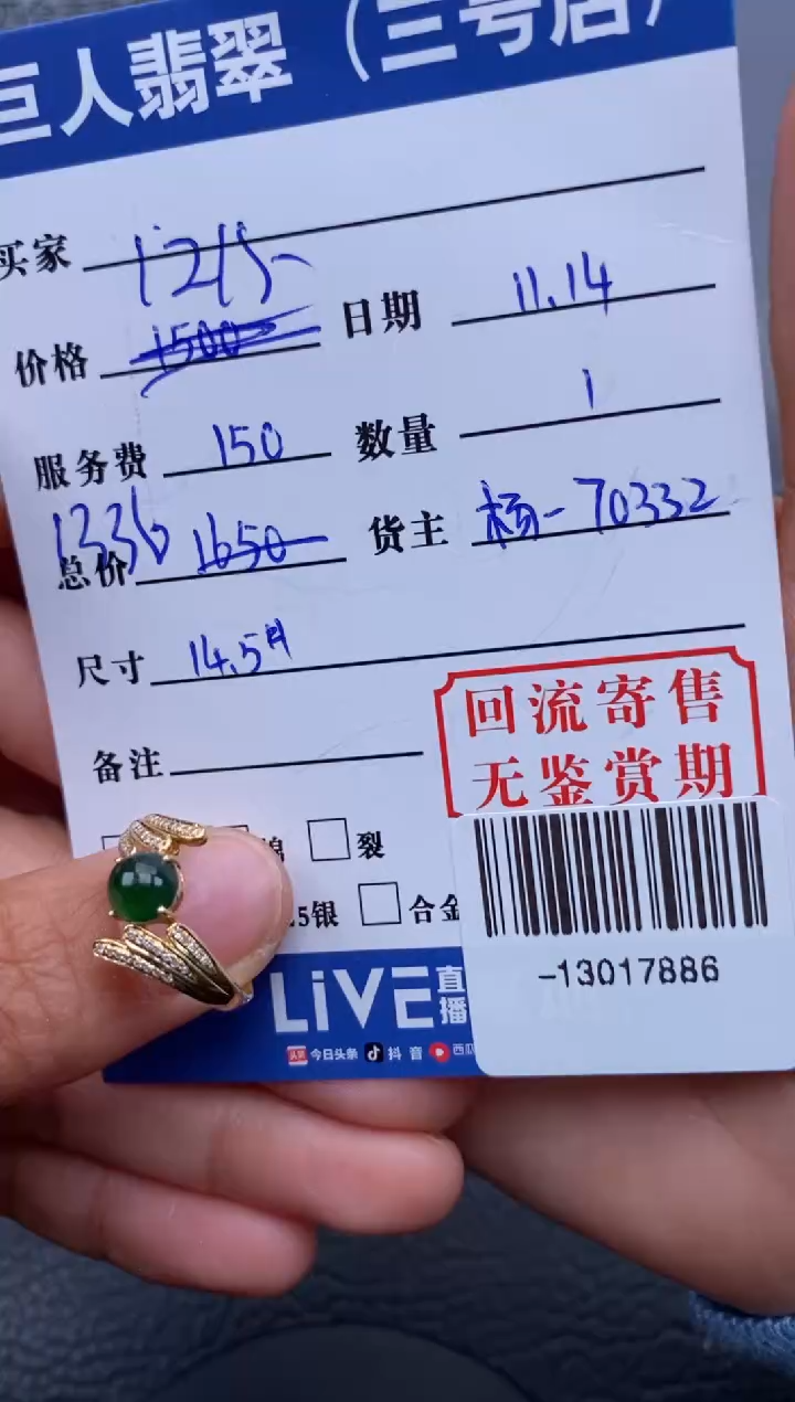 【闪购商品】翡翠颈饰18K金镶嵌戒指多人-13017886