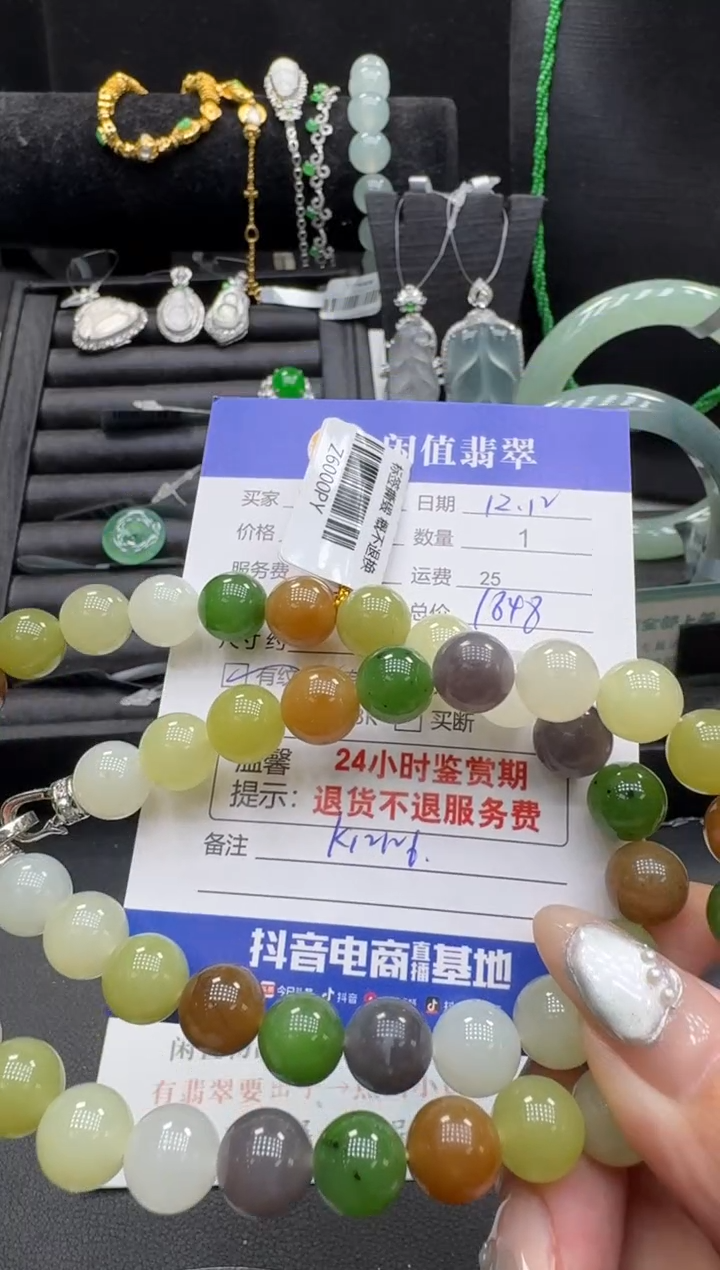 未镶嵌手串和田玉和田玉珠串