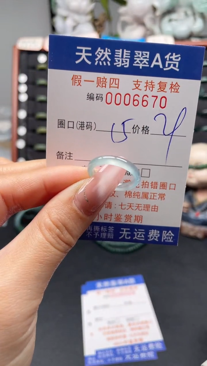 未镶嵌戒指翡翠15*6670