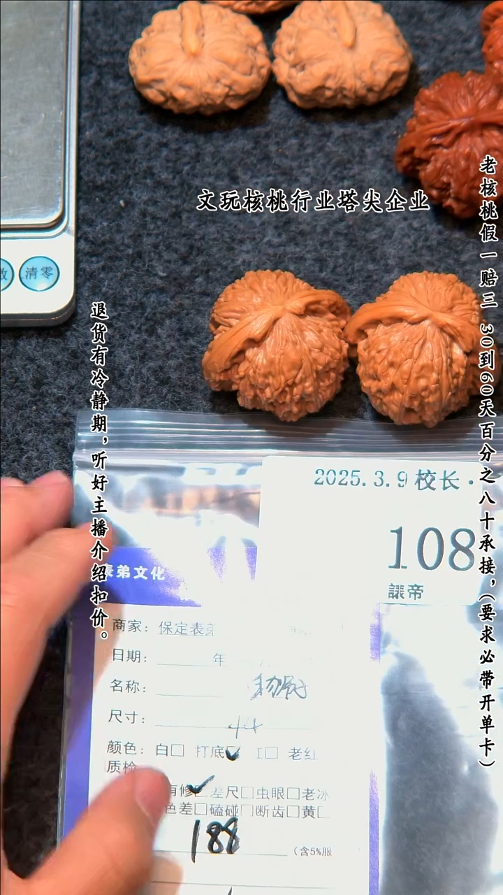 【闪购商品】文玩核桃把件108白狮子