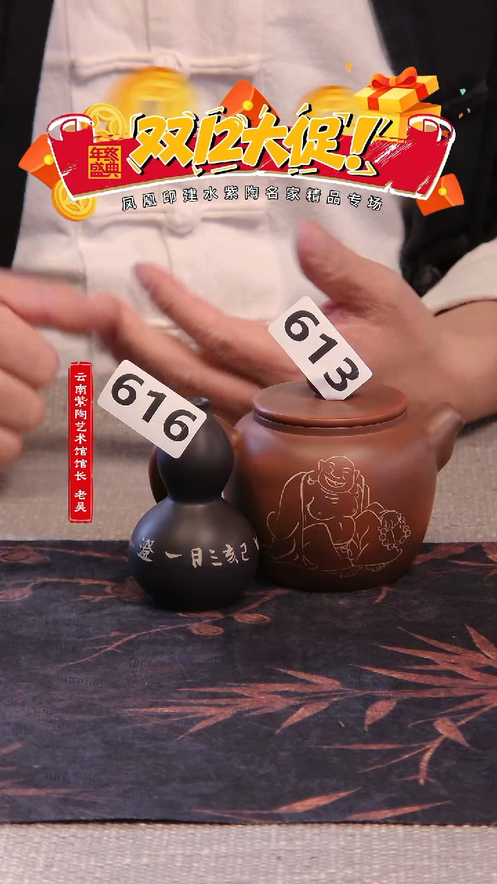 修****仰建水紫陶名家高货单壶/613/616