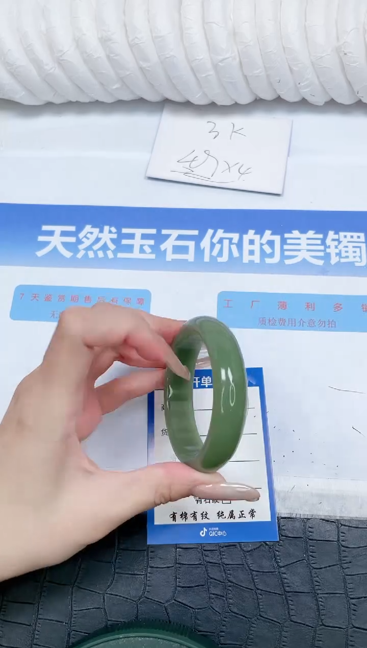 石英质玉手镯未镶嵌37-54