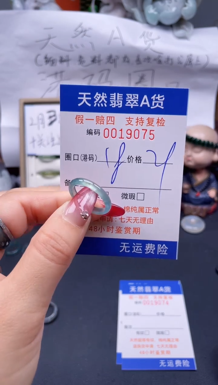 【闪购商品】翡翠戒指未镶嵌18*19075..
