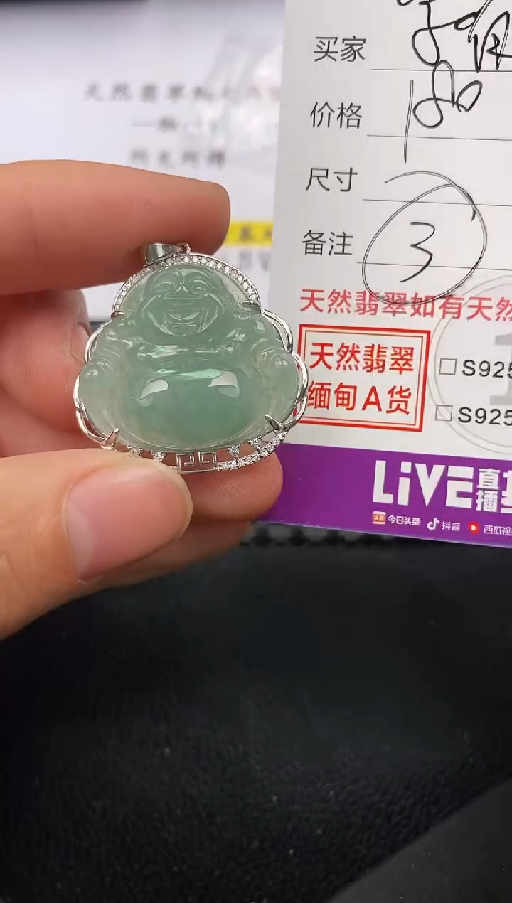 【闪购商品】翡翠颈饰银S925镶嵌挂件