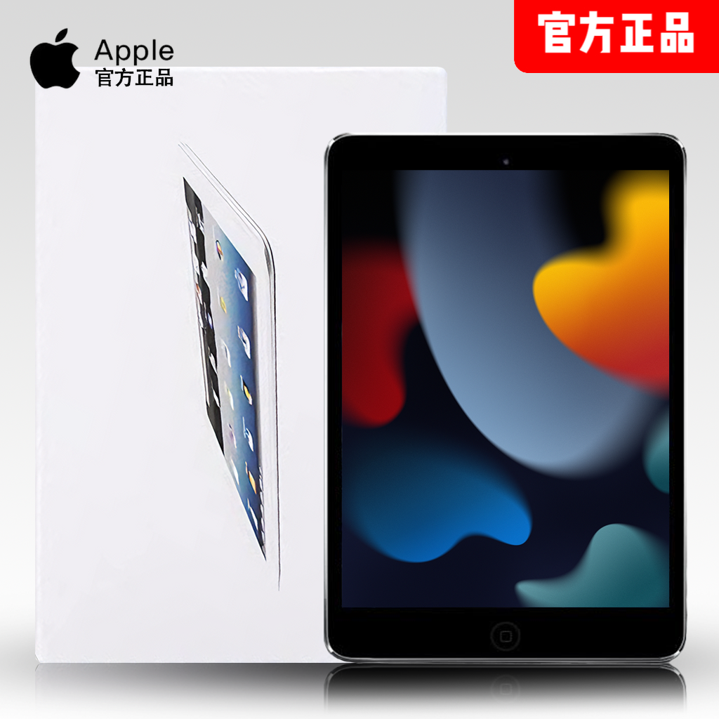 【正品ipad】适用于苹果平板电脑娱乐办公学习平板加数据线