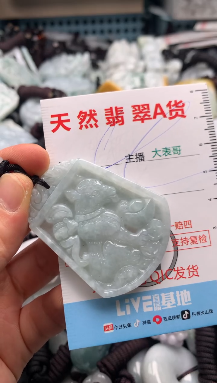 【闪购商品】翡翠吊坠(不含链)未镶嵌1