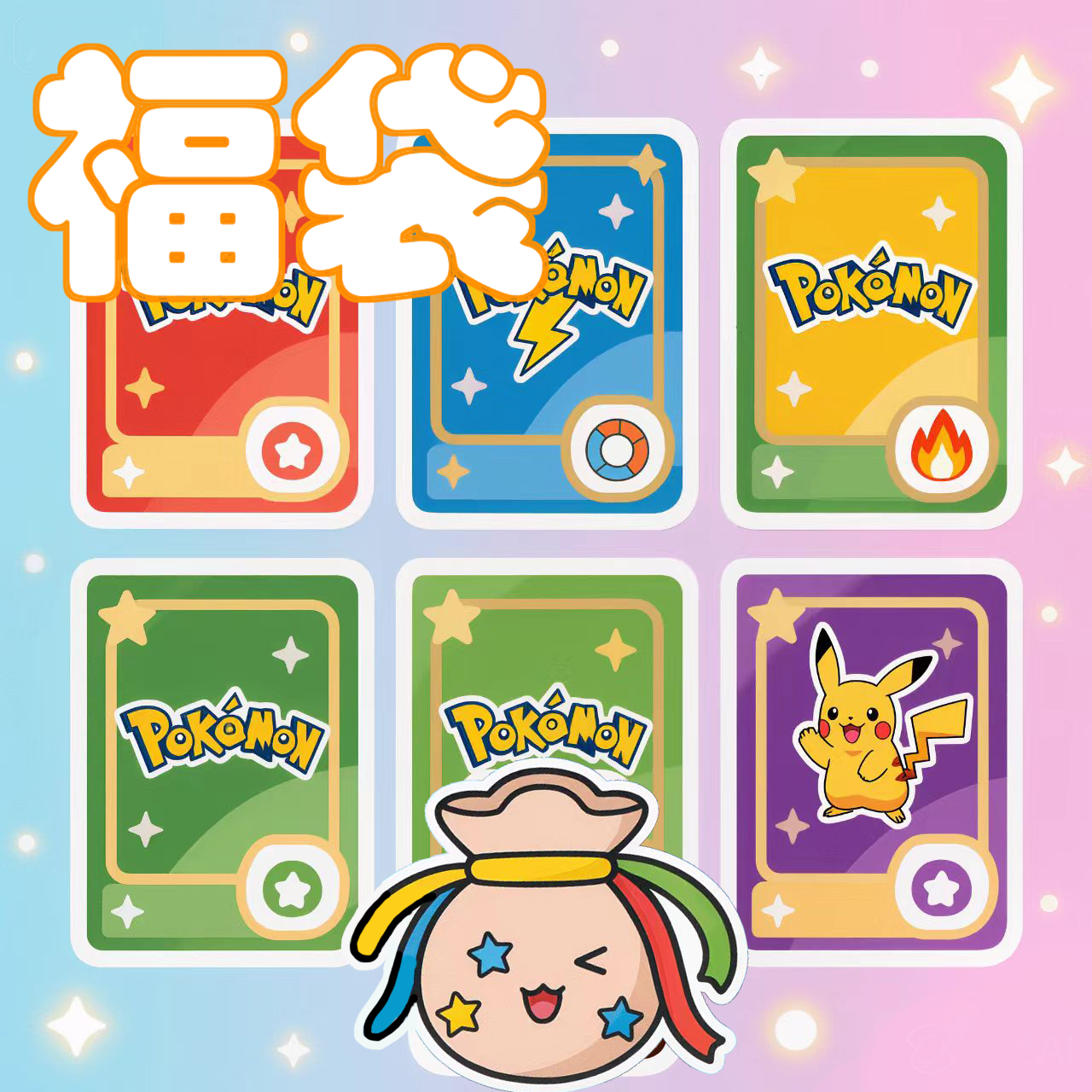 高罕卡福袋 PTCG 宝可梦拆卡