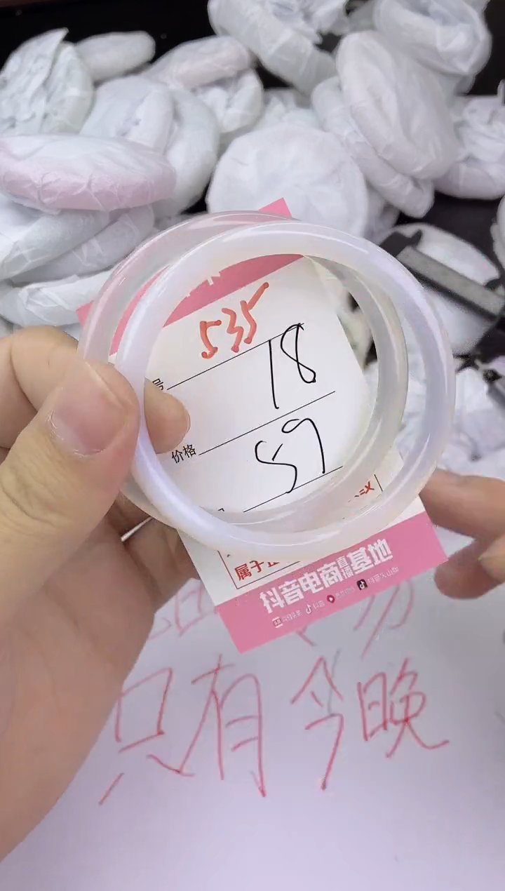 手镯玛瑙/玉髓未镶嵌535