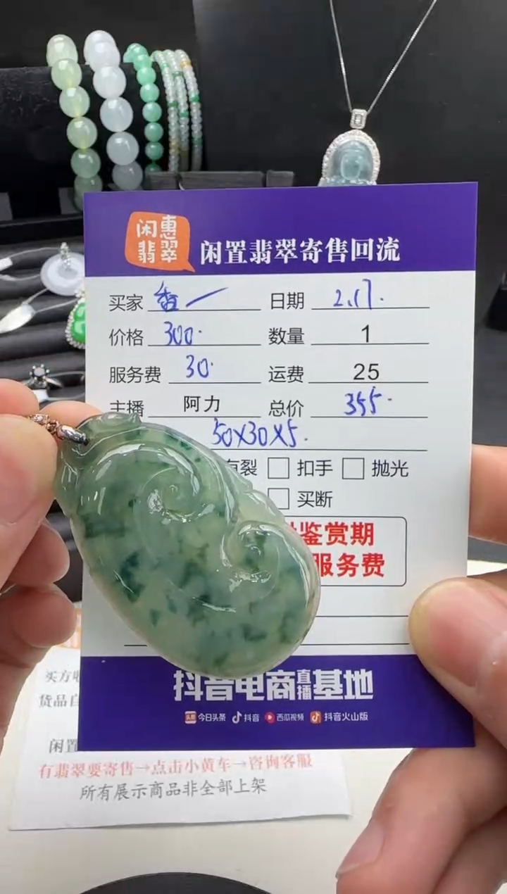 【闪购商品】翡翠吊坠(不含链)未镶嵌翡翠吊坠