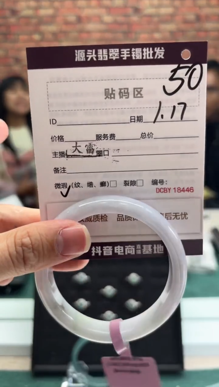 【闪购商品】翡翠手镯未镶嵌50手镯