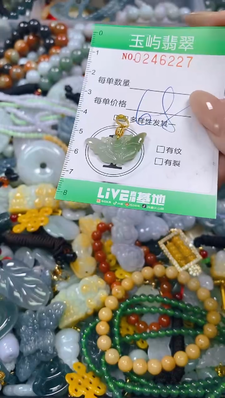 颈饰未镶嵌翡翠闪购0246227