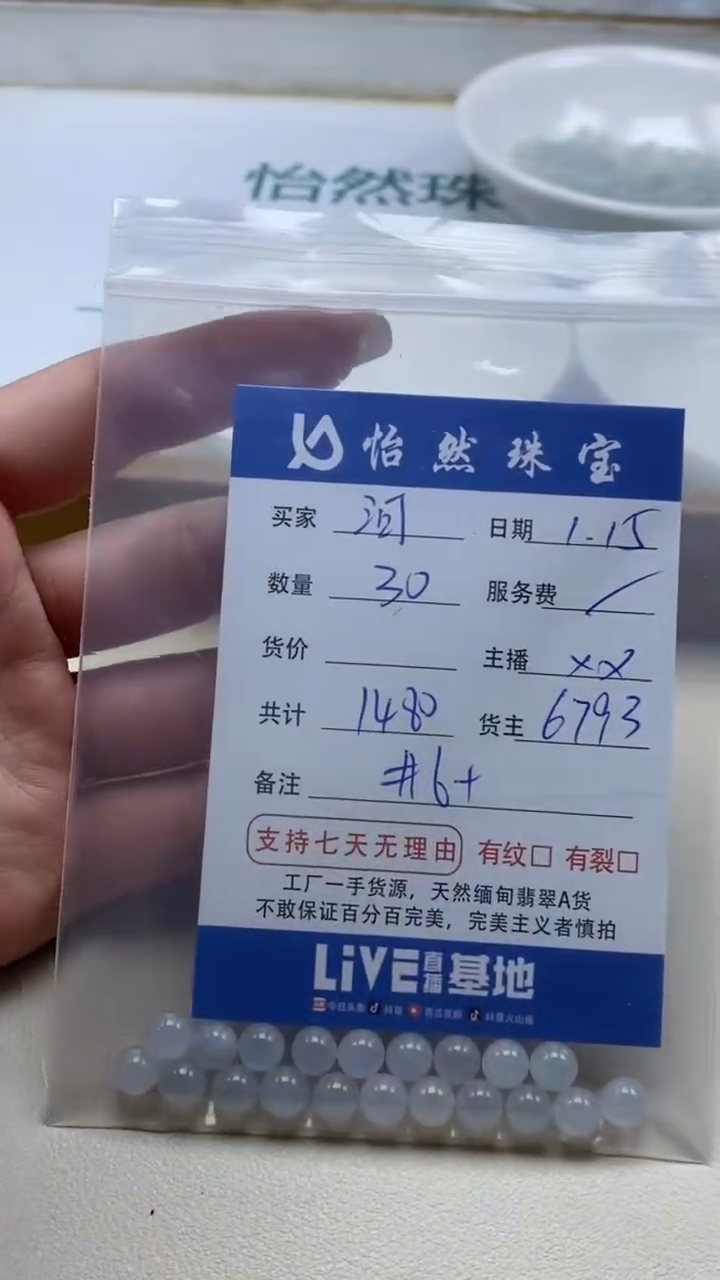 【闪购商品】翡翠手串未镶嵌河卡6+（30颗）