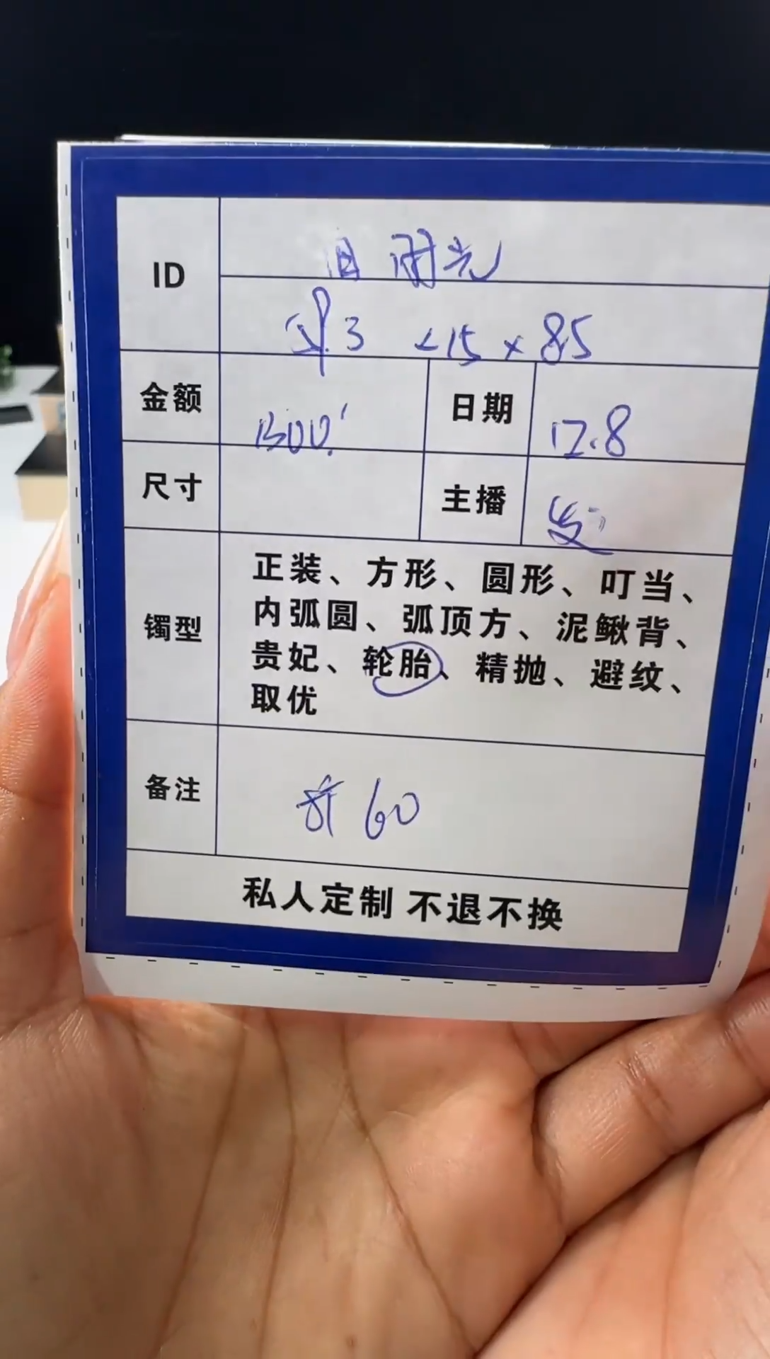 无非金属旧****年旧***年私人订制一物一拍01