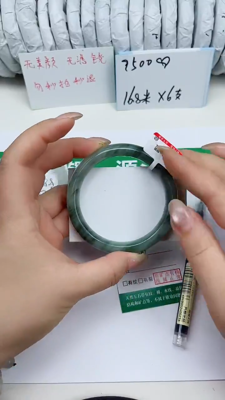 未镶嵌手镯石英质玉176-60/61