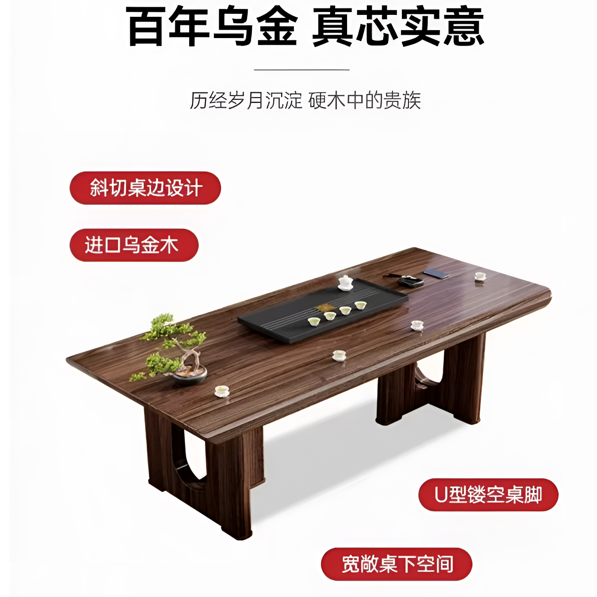 乌金木大板茶桌大板实木原木新中式茶桌椅组合茶台套装禅意客厅