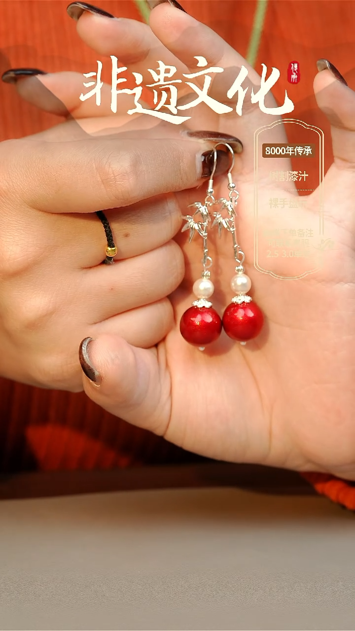 【闪购商品】大漆1.2红绡单珠耳坠 非遗大漆珠