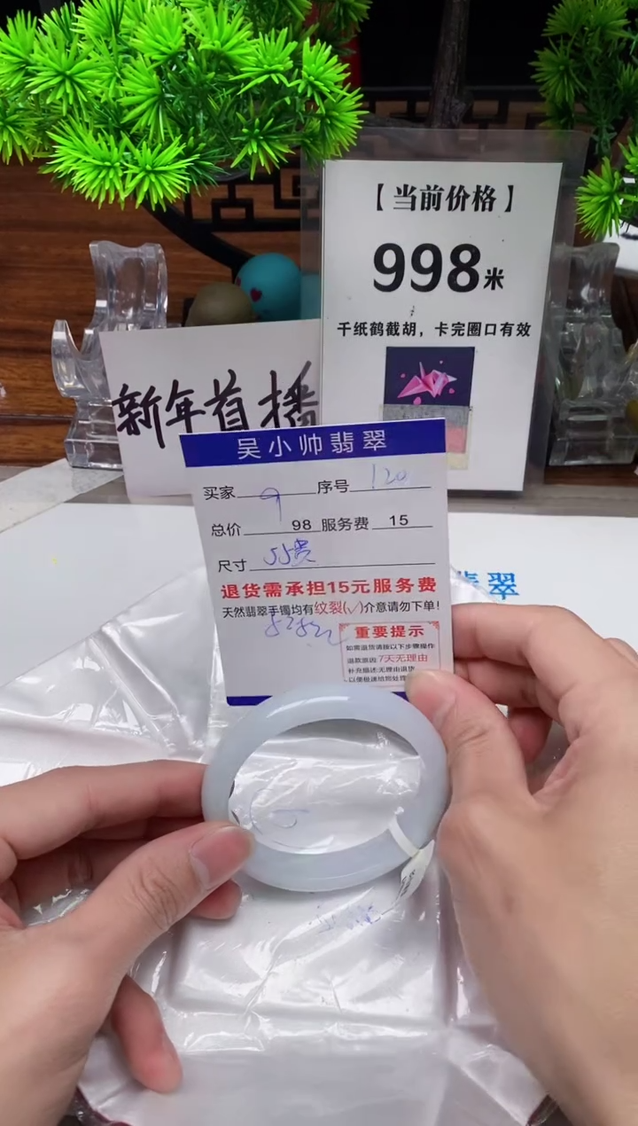 【闪购商品】翡翠手镯未镶嵌120缅甸天然A货翡翠
