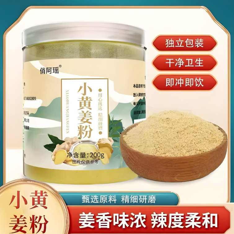 纯食用冲饮超细干姜粉细腻小黄姜粉